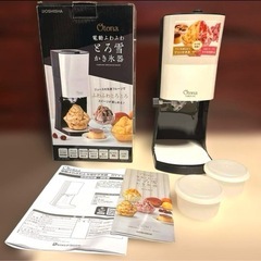 ドウシシャ　電動フワフワかき氷機　とろ雪の画像