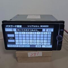 281 パスワードロックトヨタ純正 NSZT-W62G