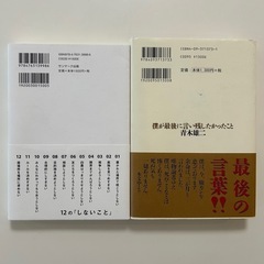 居場所。大崎洋大﨑洋他全2冊セットの画像