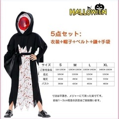 パフォーマンスコスチューム 文化祭 学園祭子供 死神 舞台　コスプレの画像