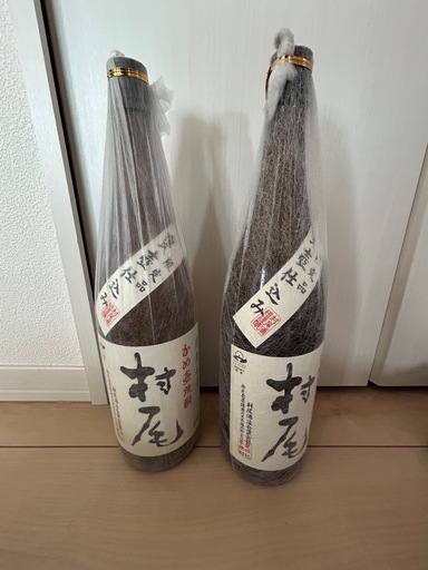 村尾、焼酎