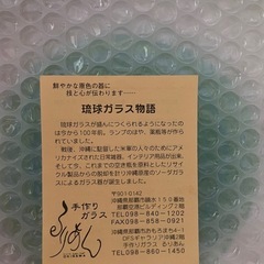 ✨✨琉球ガラス　皿✨✨の画像