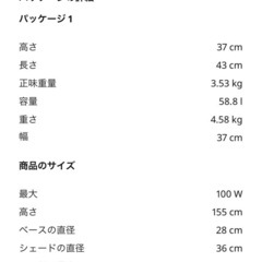 ランプ、照明※電球はお付けしませんの画像
