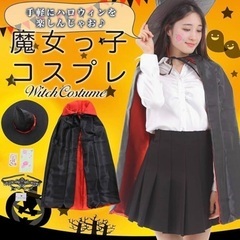 魔女 コスプレ 子供用 【お手軽５点セット・初心者向け】REDの画像
