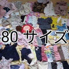 80 サイズ　子供服