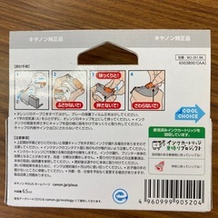 キャノン　純正インクカートリッジ　BCI-351 BKの画像