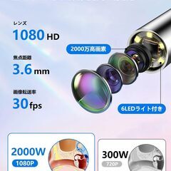 耳かき カメラ付き 耳かき【2025年革新版&2000万画質】耳掃除 3.5mm極細レンズ 左右反転機能 WIFI接続 イヤースプーン IP67防水 カメラ付き耳かき 耳掻きカメラ 耳垢除去 耳垢クリーニング 耳のケア 録画 写真 Type-C充電 子の画像