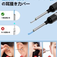 耳かき カメラ付き 耳かき【2025年革新版&2000万画質】耳掃除 3.5mm極細レンズ 左右反転機能 WIFI接続 イヤースプーン IP67防水 カメラ付き耳かき 耳掻きカメラ 耳垢除去 耳垢クリーニング 耳のケア 録画 写真 Type-C充電 子の画像
