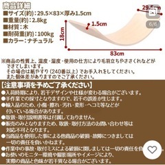 バランスボード  6月まで！