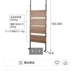 ニトリ突っ張りパンチングボードの画像