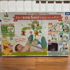 【プーメリー】くまのプーさん6wayジムにへんしんメリー
