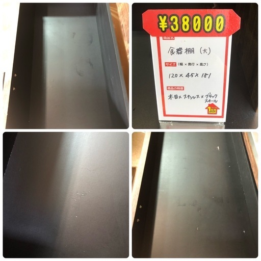 食器棚 キッチンボード 木目 ステンレス  120cm幅 　