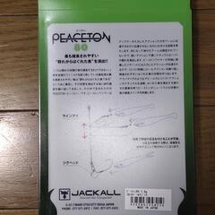 【新品未開封】PEACETON 80と100の画像