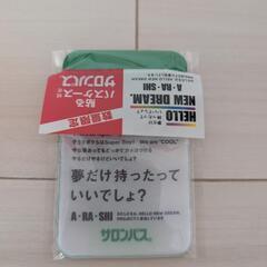 嵐　パスケース