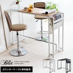 美品！マガジンラック付きカウンターテーブル