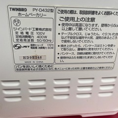 NO：3638  家庭用ホームベーカリー‼️  超お買い得品❣️の画像