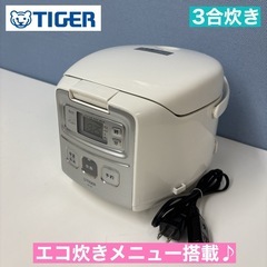 I317 🌈 TIGER 炊飯ジャー 炊きたて 3合炊き ⭐ 動...