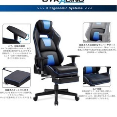 【至急】【無料】ゲーミングチェアの画像