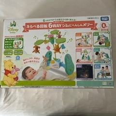 プーさん　メリー