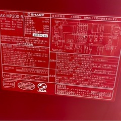 ヘルシオ　ウォーターオーブンレンジ2015年製の画像