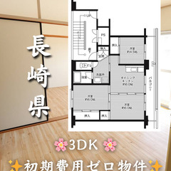 【長崎県北松浦郡】3DK・ペット相談◎の画像