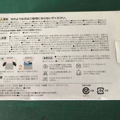 ☆【未使用品】サウナベルト　FN001982の画像