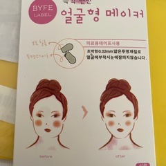 小顔テープの画像