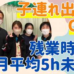 【介護職/正社員】子連れ出勤可能など育児世代をサポート/経験は不問です♪ の画像