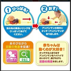 アンパンマンおもちゃの画像