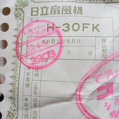 昭和レトロな扇風機の画像