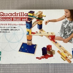 クアドリラ　サウンドレールセット