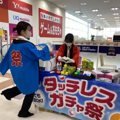 【高収入バイト】★完全シフト制だから働きやすい★　出会いも…