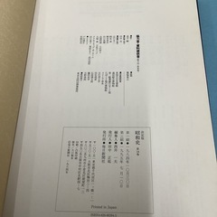 決定版昭和史14の画像