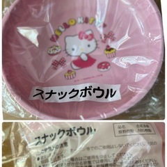 キティ 当たりくじ ローソン グッズ7点セットの画像
