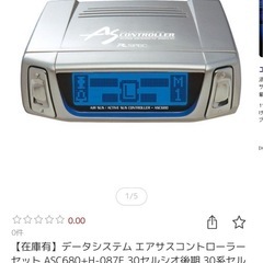 本日限定引き取りで4000円‼️