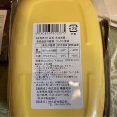 くるみっこお弁当箱セットの画像