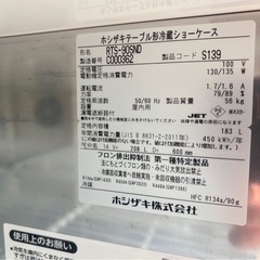 W（0523u1）HOSHIZAKI ホシザキ　冷蔵ショーケース　RTS-90SND 2023年製 テーブル型冷蔵ショーケース　店舗　動作品　一宮市　引取歓迎の画像