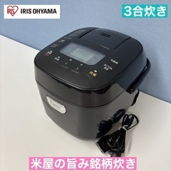 I711 🌈 2021年製♪ アイリスオーヤマ 米屋の旨み銘柄炊飯ジャー 3合炊き ⭐ 動作確認済 ⭐ クリーニング済