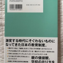 【新品】「好きなこと」を「好きなだけ」やればいい　今を生きる子どものための画像