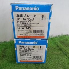 パナソニック BJW243 漏電ブレーカ2個セット【野田愛宕店】【店頭取引限定】【未使用】管理番号：ITDPH4FZRELOの画像