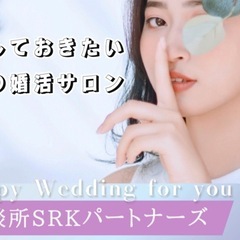 【費用ナシ★】6月限定の無料モニター会員受付中！