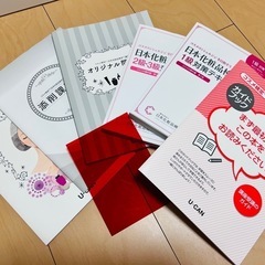 【新品】2025 コスメ検定教材セット ユーキャン