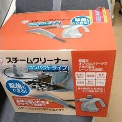 0523-384 スチームクリーナーの画像