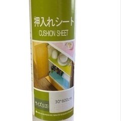押入れシート キャビネットマット 裁断可能 半透明 冷蔵庫マット...