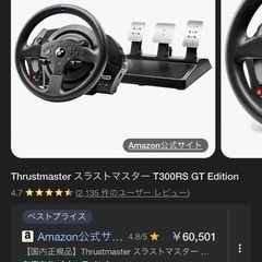 プレステ　ハンドルコントローラー thrustmaster スラ...