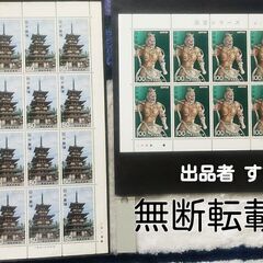 【 国宝シリーズ（第二次）】記念切手　全8集 16種 各1シートの画像