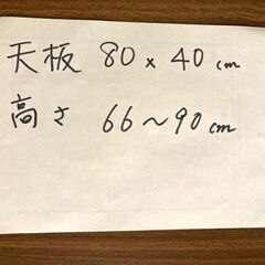 昇降テーブル（介護用にも）の画像