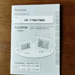 デジタルフォトフレームの画像