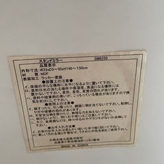 【決まりました】スタンドミラー　ホワイトの画像
