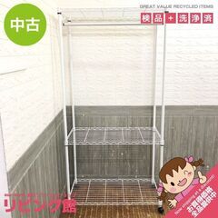 ss7570①　メタルハンガーラック 3段 90×45×185c...